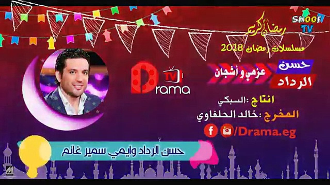 قائمة جميع مسلسلات رمضان 2018 محمد رمضان والزعيم وامير كراره وعلي ربيع   YouTube