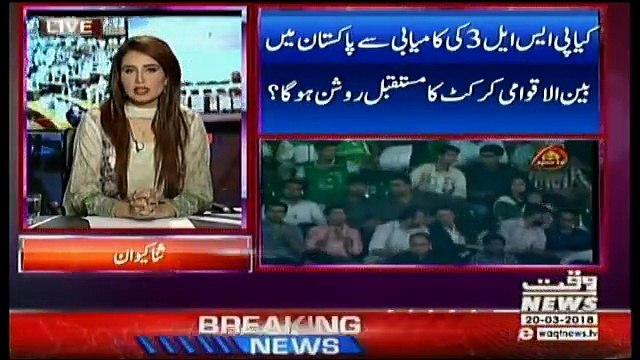 2V2 On Waqt News – 20th March 2018