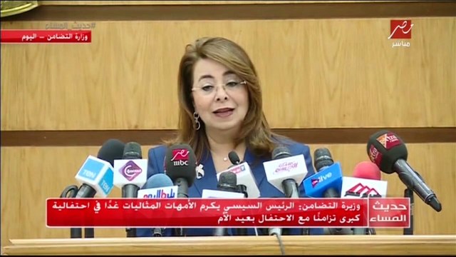 وزيرة التضامن الرئيس السيسي يكرم الأمهات المثاليات غدا في احتفالية كبري تزامنا مع الاحتفال بعد الأم