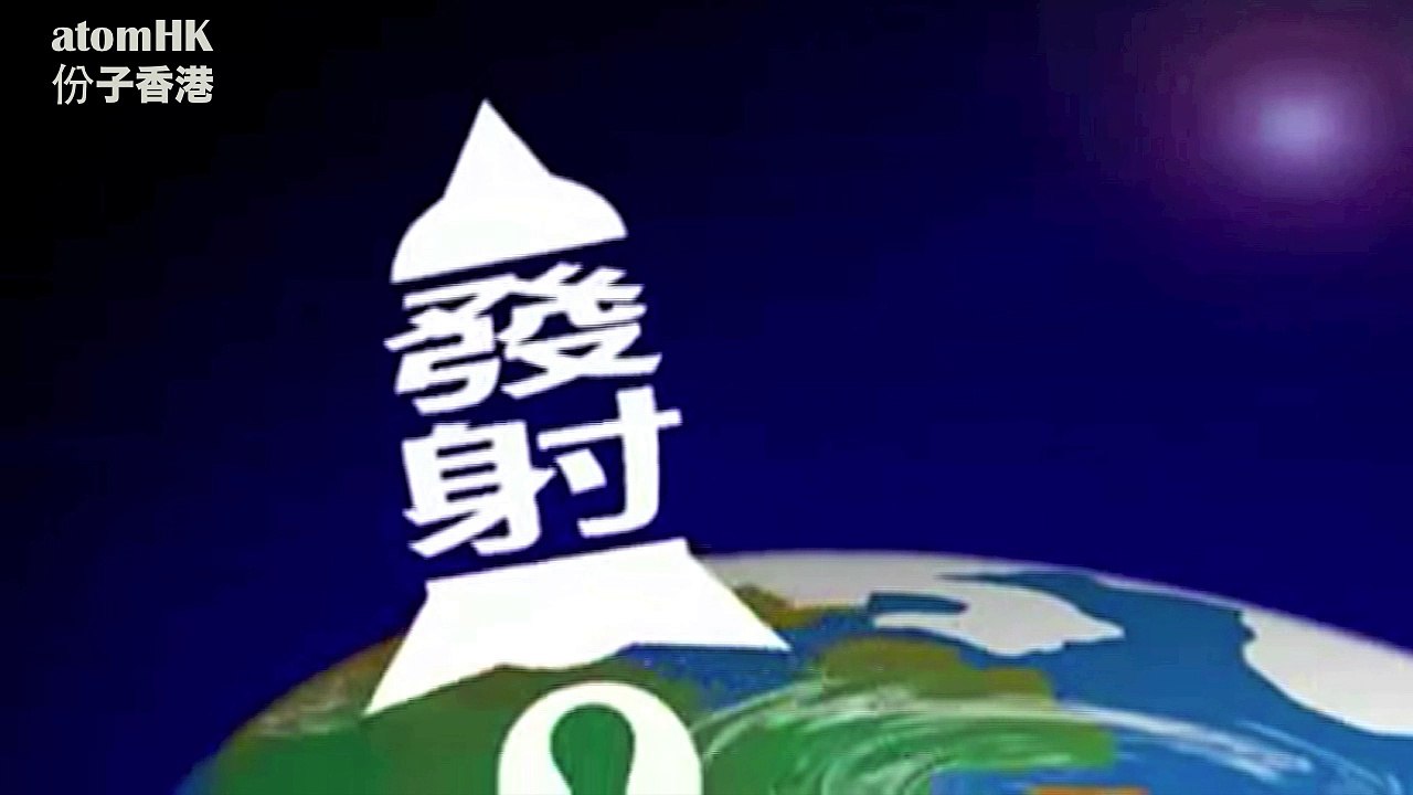 【430穿梭機'82】第一代主題曲(唱片版) 一飛沖天去 張國榮Leslie