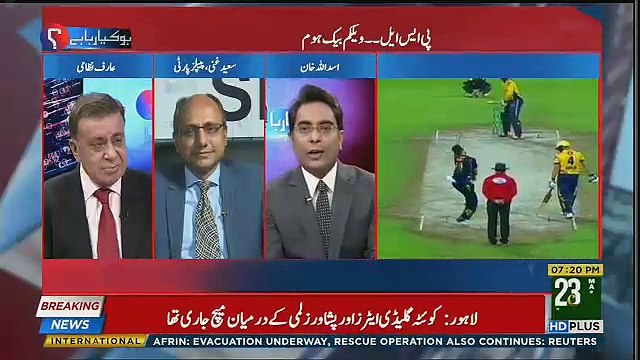 I Am Also Asking For The PSL Final's Tickets - Saeed Ghani