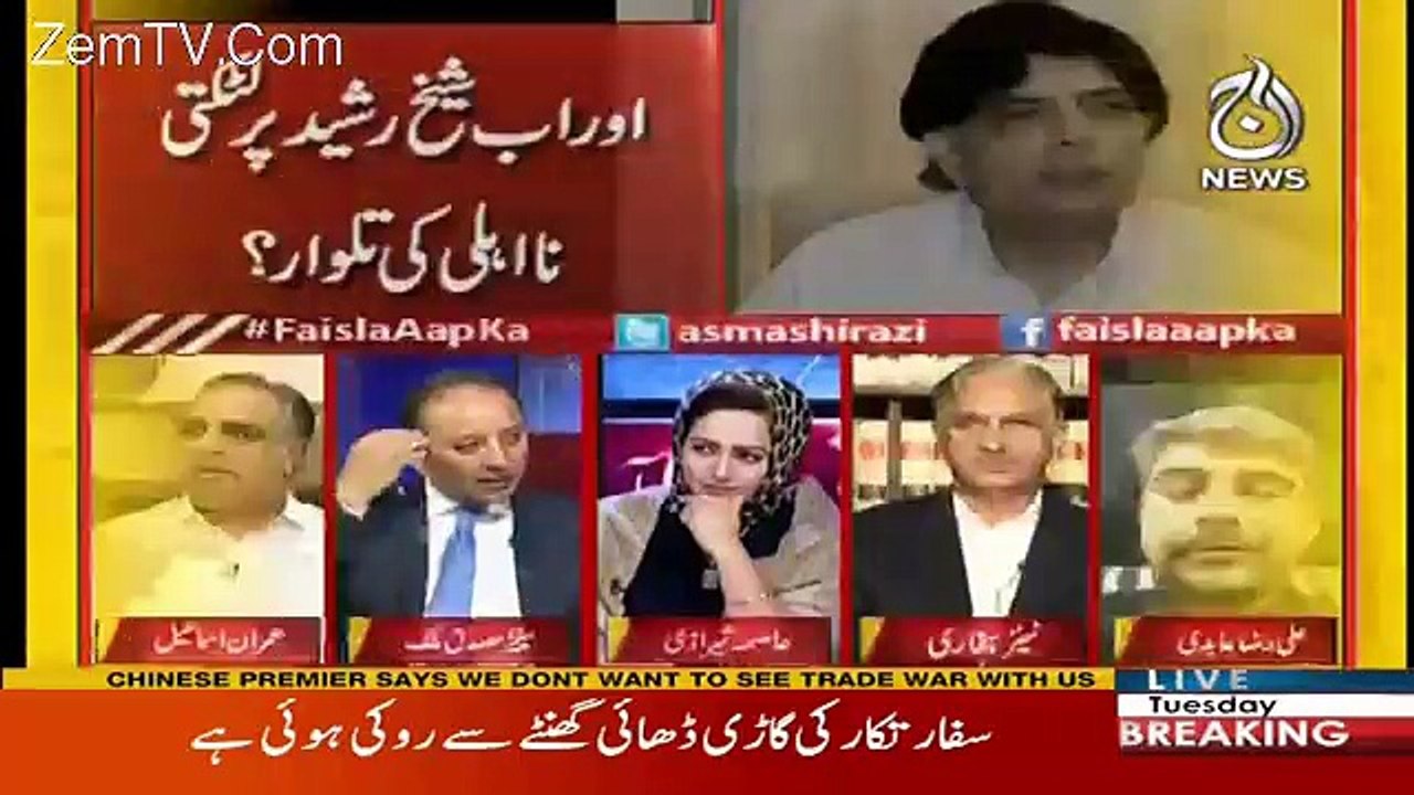 Musadik Malik Views On Chaudhry Nisar's Statement