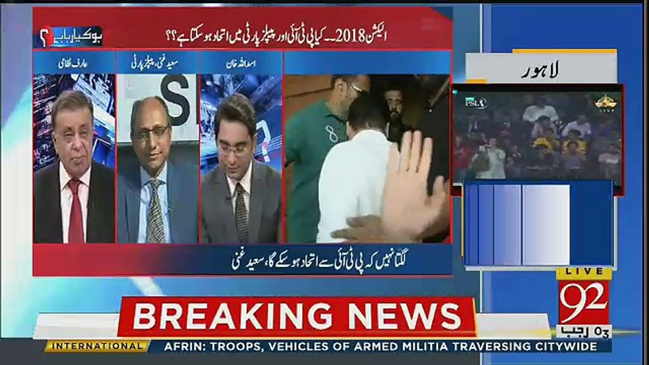 Saeed Ghani's Views On The Amir Liaquat's Joining In PTI