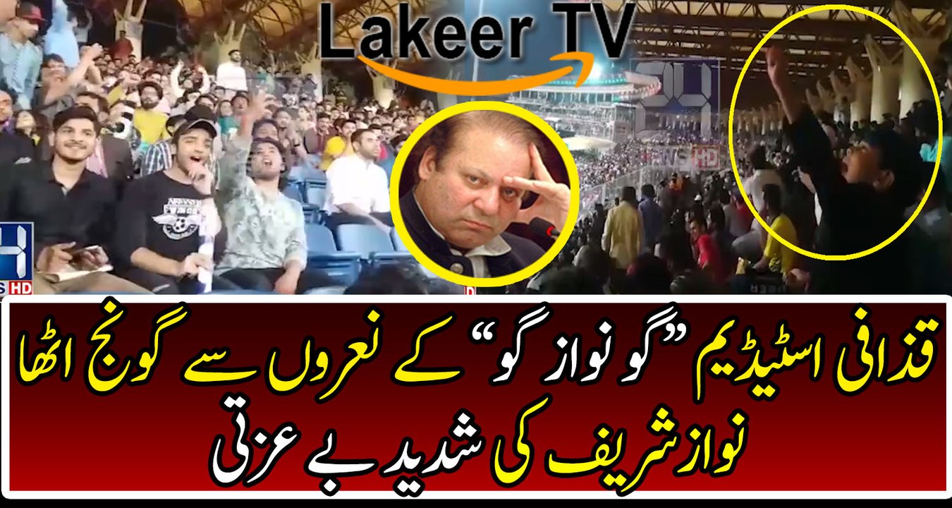 Once again Lahore Chants GO NAWAZ GO at Gaddafi Stadium