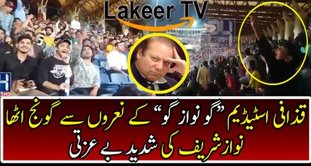 Once again Lahore Chants GO NAWAZ GO at Gaddafi Stadium