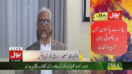 Tajzia Sami Ibrahim Kay Sath - 20th March 2018