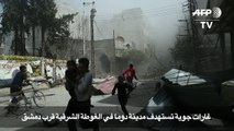 غارات لقوات النظام السوري على مناطق عدة في الغوطة الشرقية