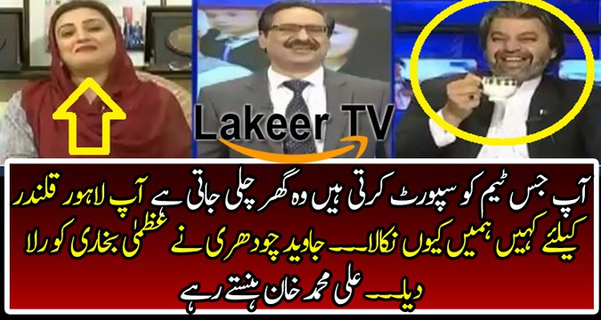 Javed Chaudhry Trolling Uzma Bukhari in Live Show