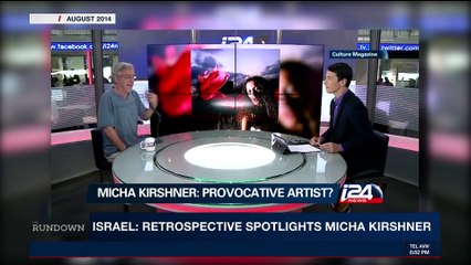 THE RUNDOWN | Micha Kirshner: behind the lens  | Tuesday, March 20th 2018