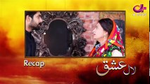 Laal Ishq - Episode 23   Aplus Dramas   Faryal Mehmood, Saba Hameed   Pakistani Drama