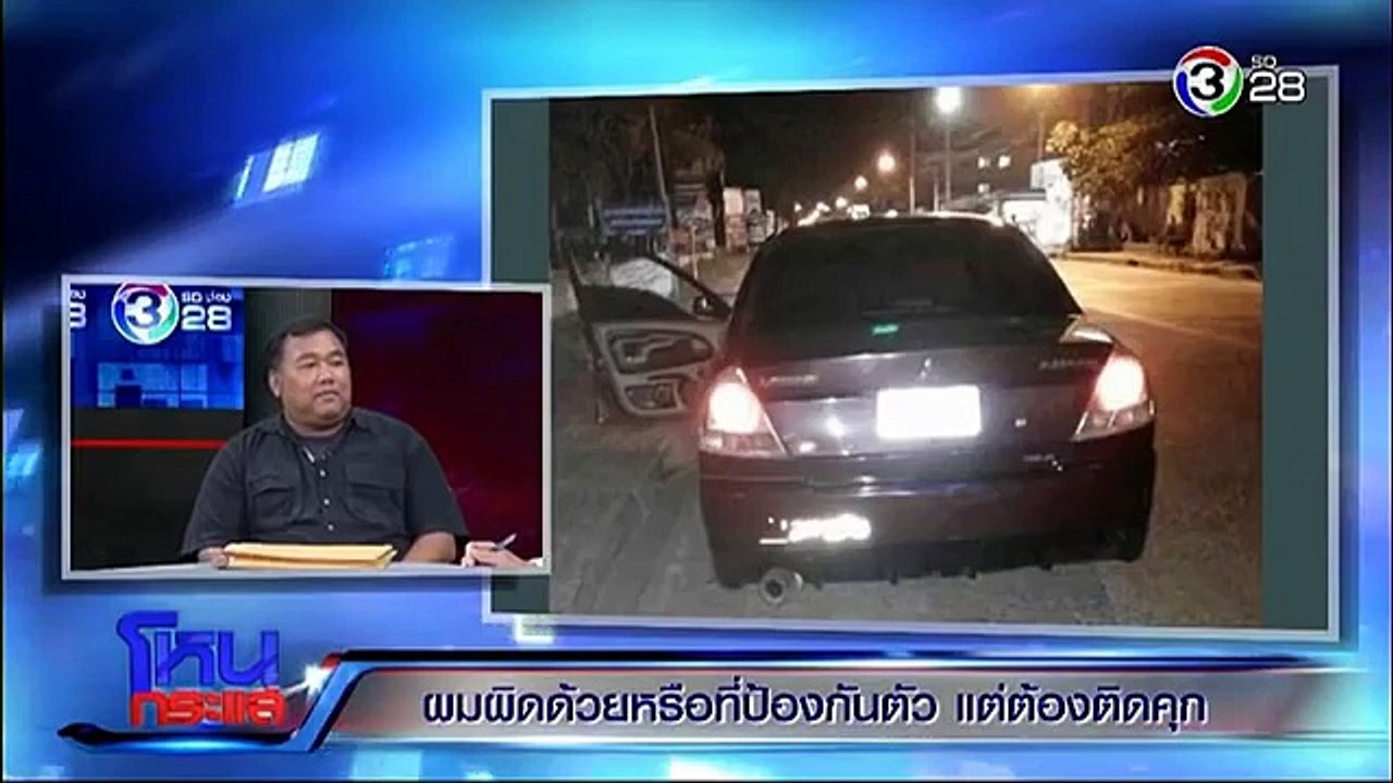 ผมผิดด้วยหรือที่ป้องกันตัว? แต่ต้องติดคุก!!! | EP.161 |19 มี.ค. 61|โหนกระแส