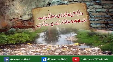 Sindh Water Commission team visits CHK, JPMC, LGH for inspection