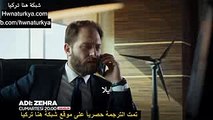 المسلسل التركي زهرة الالم اعلان الحلقة 5 !