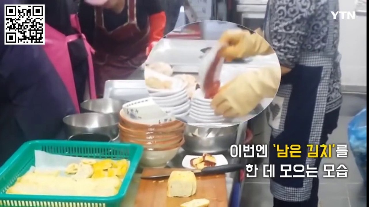 韓国 食堂で残飯のおかずを再利用していたことが発覚！スープまで使いまわし…