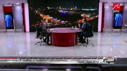 Download Video: وكيل لجنة الصناعة بالبرلمان  انخفاض عجز الموازنة إلى 8% أهم إيجابيات الموازنة الجديدة