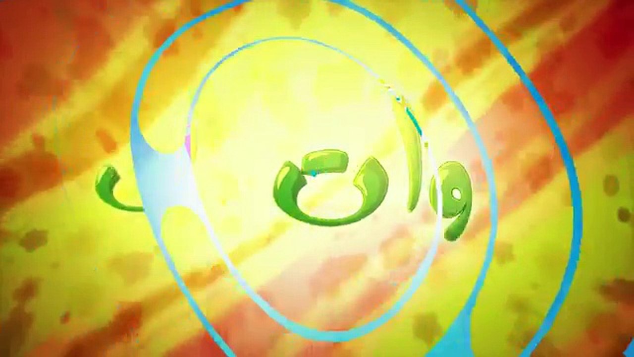 كليب خضروات - الكوسا _ marah tv - قناة مرح