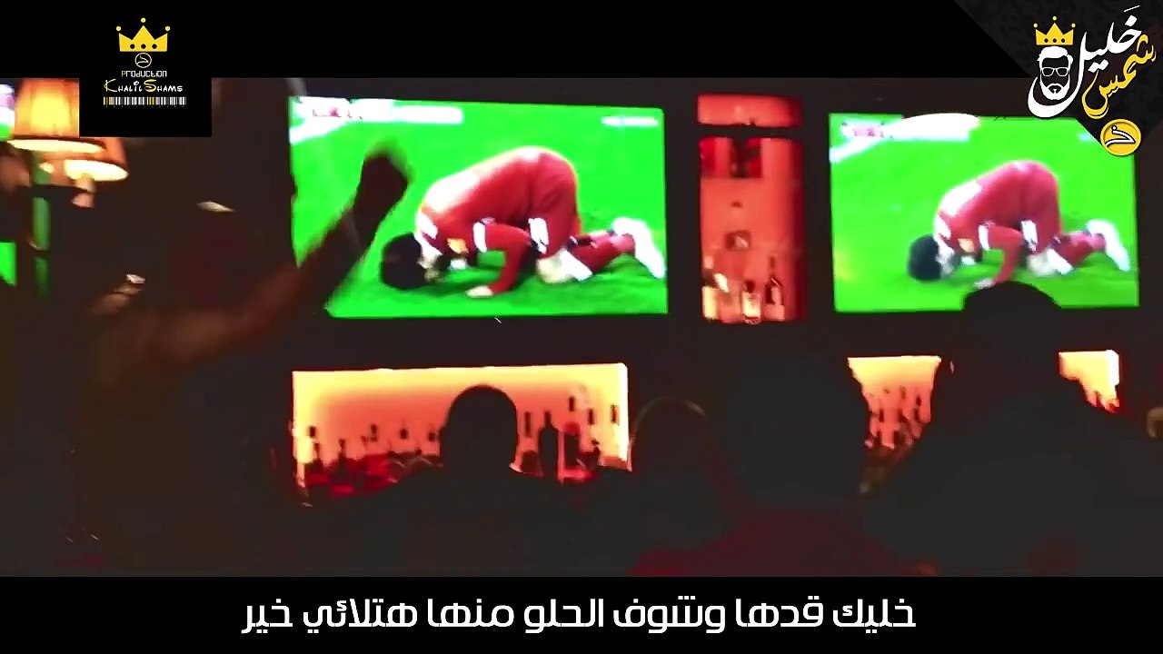 خليك قدها - إهداء الى محمد صلاح غناء يحيى علاء بالكلمات (Lyrics)