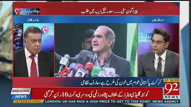 Arif Nizami Grills Saad Rafique