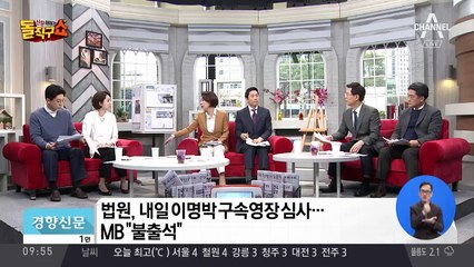 다스 340억 밑천 삼아 권력 쥔 MB…신화는 ‘포장’ 이었다