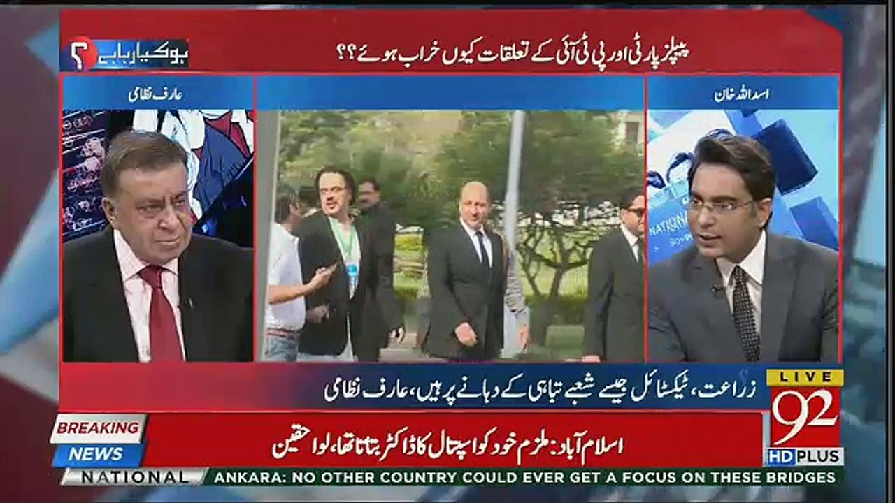 Arif Nizami's Analysis On The Supremce Court's Verdict On Shahid Masood's Case