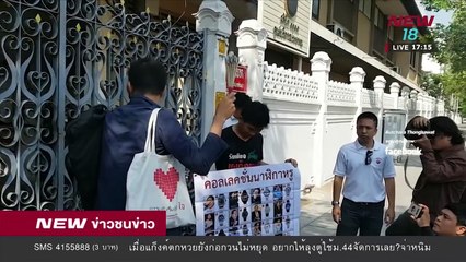 ข่าวชนข่าวเย็น ช่วงที่4 | 20 มี.ค.61 | NEW18