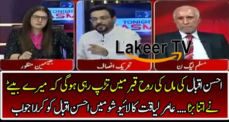Amir Liaquat Did Great Chitrol of Ahsan Iqbal In Live Show