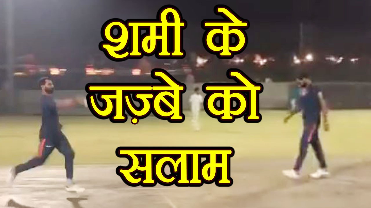 Mohammed Shami starts net practice admist drama with Hasin Jahan | वनइंडिया हिंदी