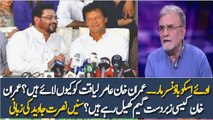 Nusrat Javed’s Response on Aamir Liaquat’s Inclusion in PTI