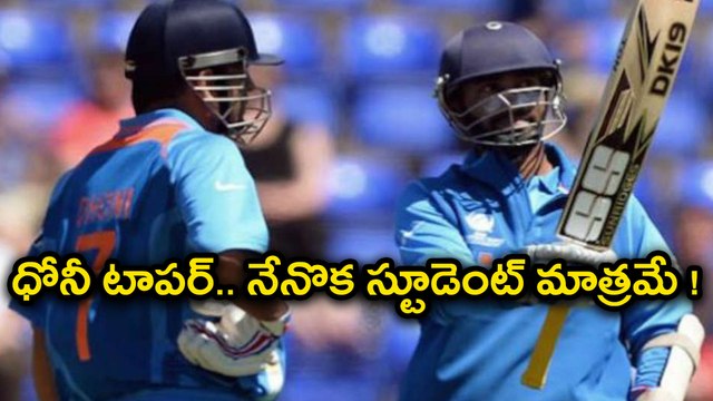 India vs Bangladesh : Dinesh Karthik Great Words About Dhoni