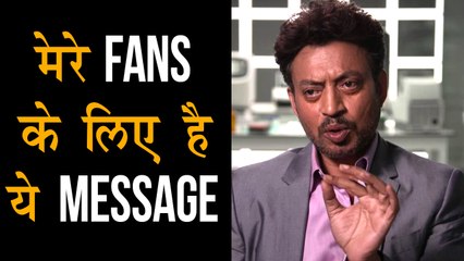 Irrfan Khan's EMOTIONAL MESSAGE To Fans | Suffering From Neuroendocrine Tumour
