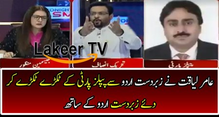 Amir Liaquat Did Great Chitrol People Party in Live Show