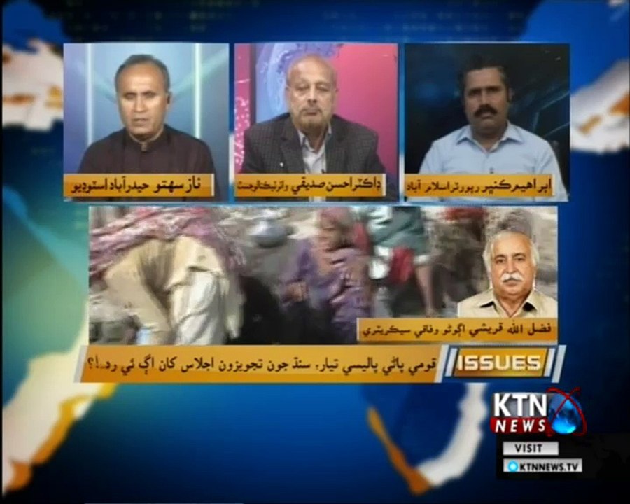 Issues- Naz Sahito - 20th March 2018