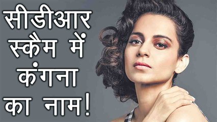 Kangana Ranaut name appears in CDR Scam | FilmiBeat