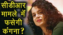 Kangana Ranaut, Hrithik Roshan मामले में नया मोड़; CDR Scam में कई ख़ुलासे | वनइंडिया हिंदी