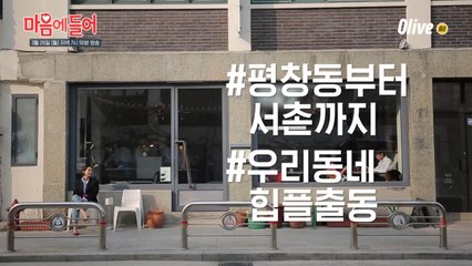 우리 동네(평창동) 단골집 공유할래요~~