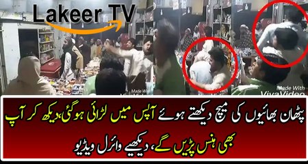 Funny Fight Between Pathan Brothers During PSL Match