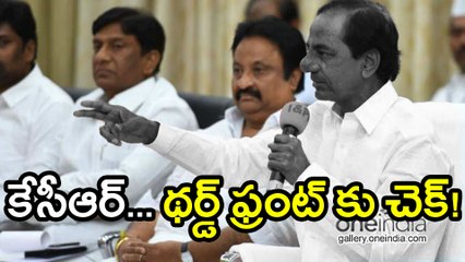 Third Front : కేసీఆర్ థర్డ్ ఫ్రంట్ కూటమిపై శరద్ పవార్ విందు ప్రభావం