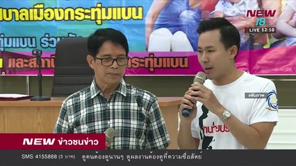 ข่าวชนข่าวเที่ยง ช่วงที่1 | 21 มี.ค.61 | NEW18