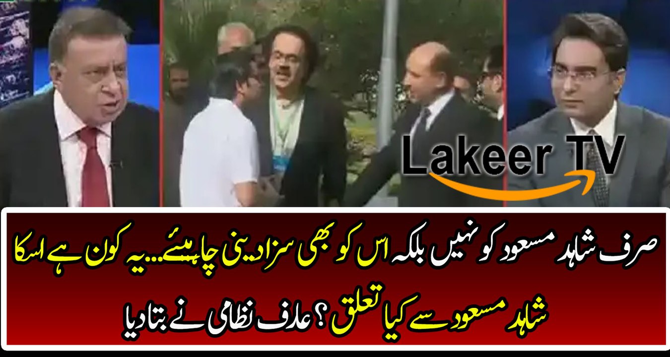 Arif Nizami’s Analysis On Supreme Court Decision in Shahid Masood’s Case