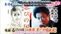 Satoshi Ohno - Movie Shinobi no Kuni 50-second promotion interview (ENGSUB)