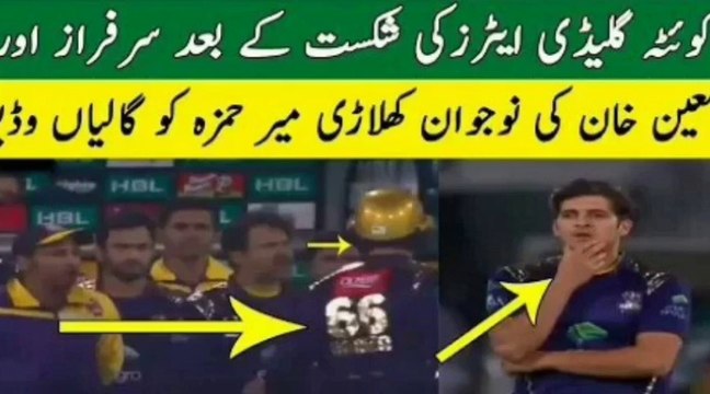 Shameful Act of Quetta Gladiators Captain Sarfaraz Ahmad and Moin Khan with Mir Hamza after 1st Eliminator between Peshawar Zalmi and Quetta Gladiators
