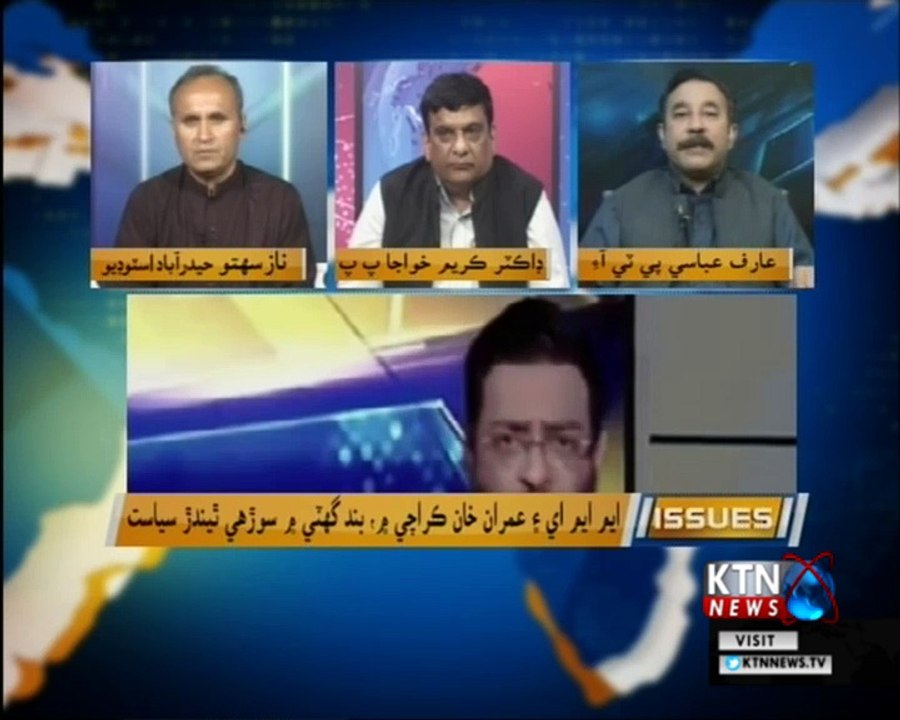 Issues- Naz Sahito - 8PM-  20th March 2018