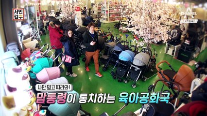 [예고] 허허벌판에서 이룬 11억 대박 육아용품 매장