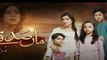 Maa Sadqey Episode #44 HUM TV Drama 22 March 2018 -