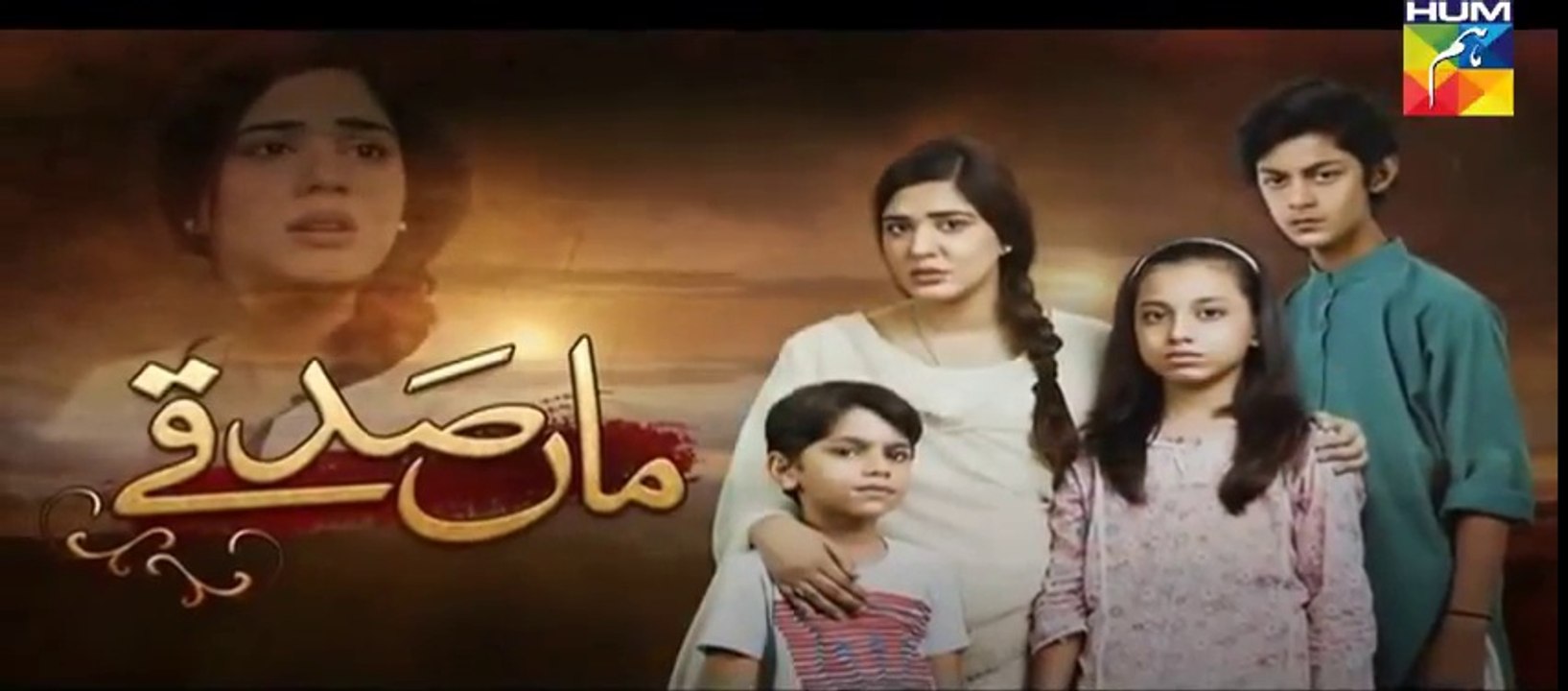 Maa Sadqey Episode #44 HUM TV Drama 22 March 2018 -