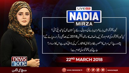 Live with Nadia Mirza| 22-March-2018 | #Peshawar | #PTI | #KPK | #ImranKan