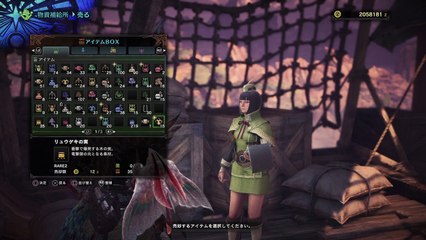 モンスターハンター：ワールド_20180323014411