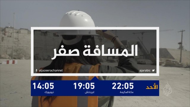 ترويج- المسافة صفر- سد النهضة