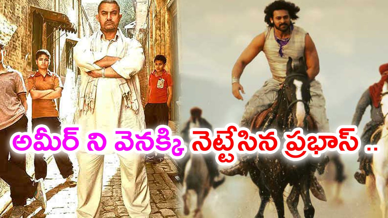 మళ్ళీ తెలుగోడి సత్తా చాటిన బాహుబలి...!