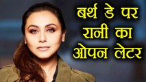 Rani Mukerji's heartfelt OPEN LETTER on her 40th Birthday | FilmiBeat